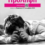 ΔΙΑΓΩΝΙΣΜΟΣ ΦΩΤΟΓΡΑΦΙΑΣ ΠΡΟΛΗΨΗ ΑΠΟ ΤΟ ΚΕΝΤΡΟ ΠΡΟΛΗΨΗΣ Π.Ε ΛΑΡΙΣΑΣ